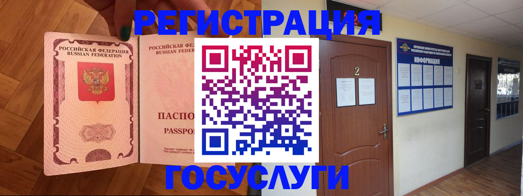 прописка для военкомата в Берёзовском