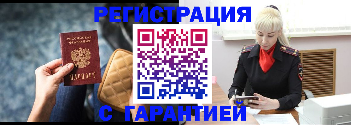 прописка для школы в Берёзовском