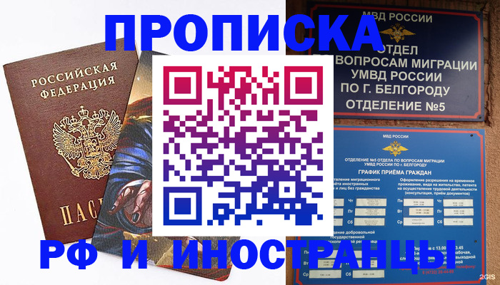 временная регистрация собственник в Берёзовском