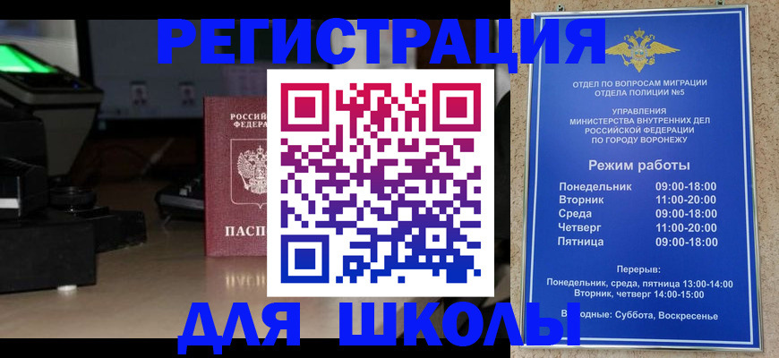 временная регистрация надежно в Берёзовском