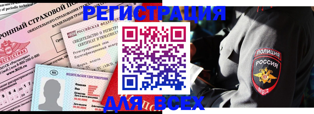 временная регистрация в Берёзовском